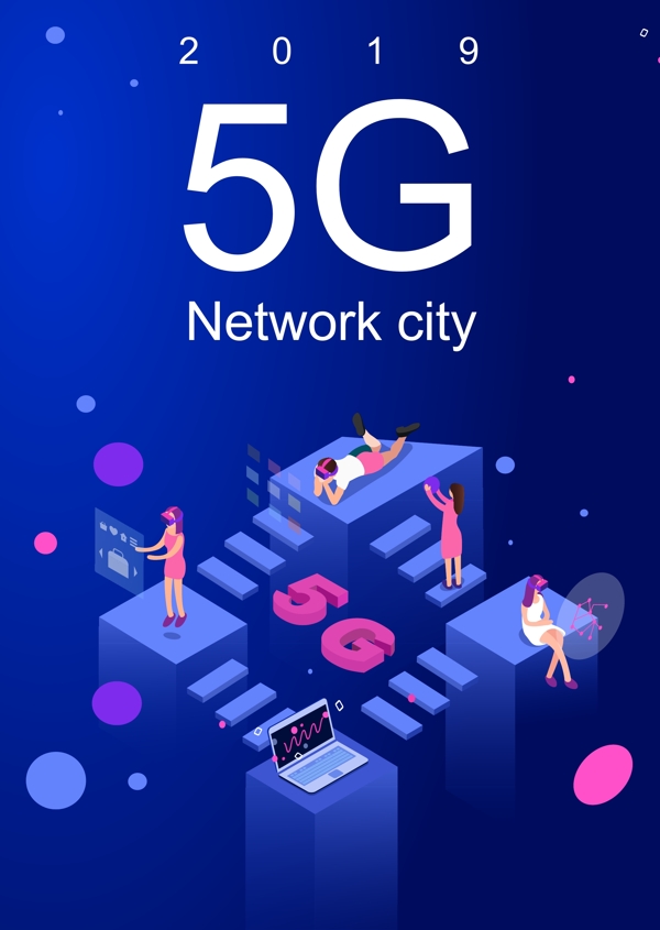 深蓝梦5G网络通讯海报