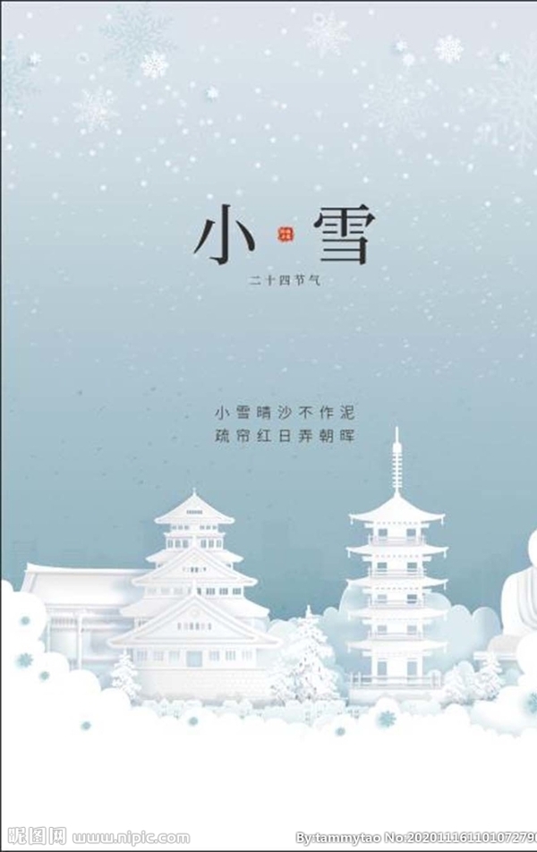 小雪图片