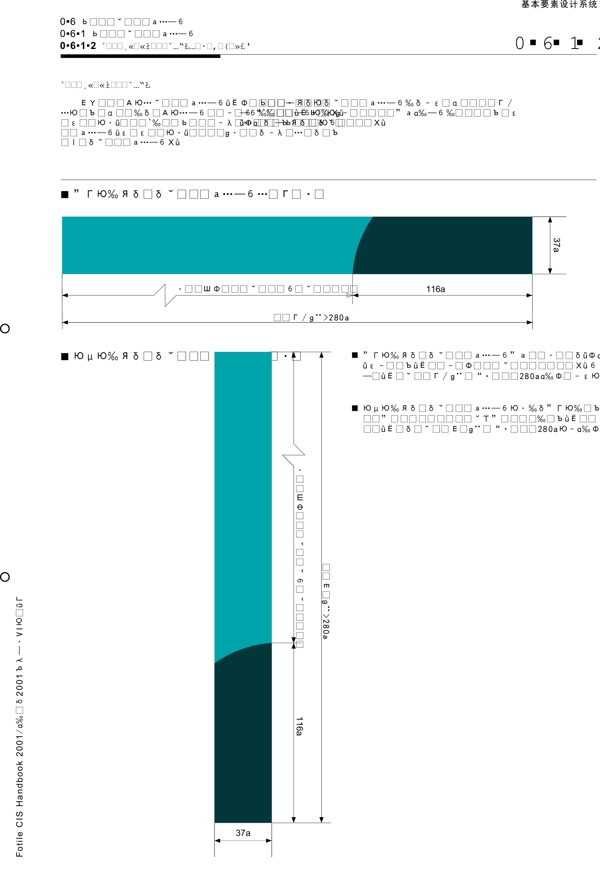 厨具方太厨具VIS矢量CDR文件VI设计VI宝典