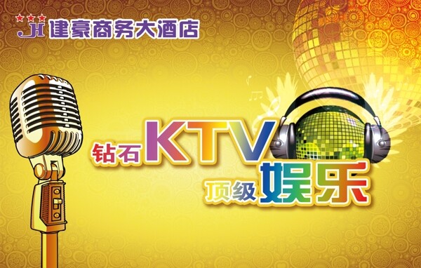 ktv娱乐图片