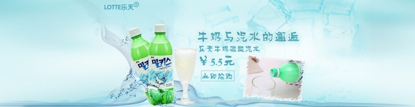 夏季牛奶汽水海报
