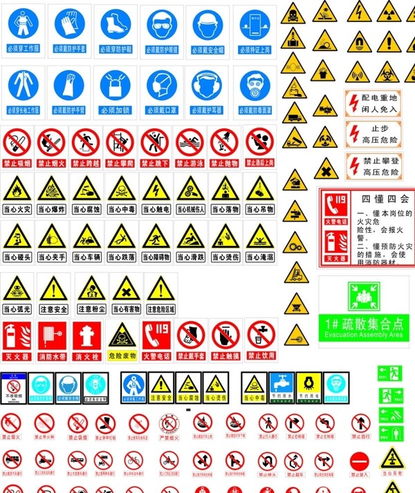 交通消防工厂各类安全标志图片