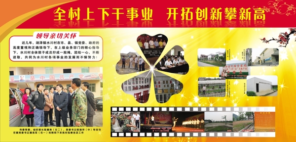 展板图片