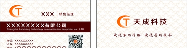底纹名片图片