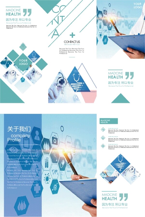 蓝绿色清新医疗卫生健康医疗机构折页宣传单