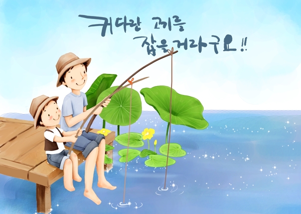 欢乐家庭卡通漫画韩式风格分层PSD0008