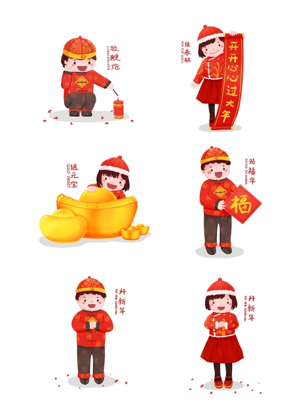 春节猪年年俗欢乐过年插画女孩男孩元素