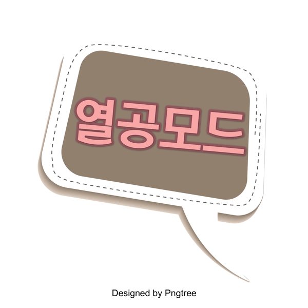 学习时尚粉红色棕色框架在韩国场景上的泡沫垫