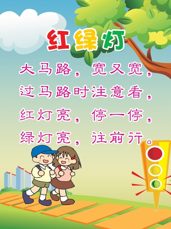 幼儿园儿歌素材图片