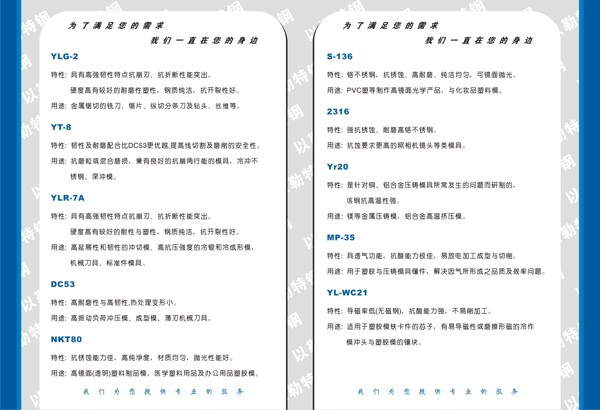 科技蓝灰主题模具公司样本封面设计cd原文件图片