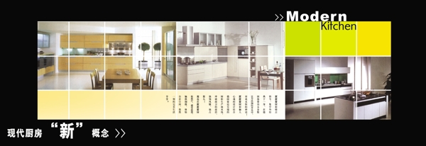 厨柜宣传画册设计图片