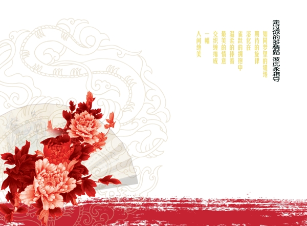 中国风花朵海报背景设计