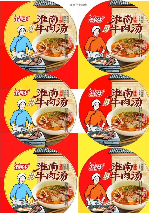 淮南牛肉汤包装图片
