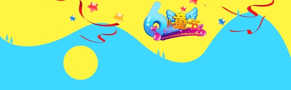 淘宝61儿童节活动促销海报