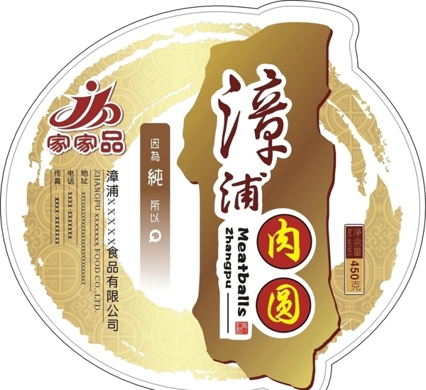 漳浦肉圆图片
