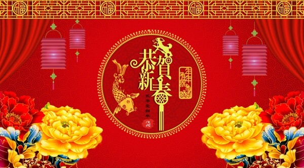 恭贺新春新年喜庆狗年节日海报设计