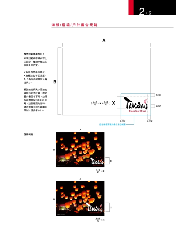 TaiWan观光局VIS矢量CDR文件VI设计VI宝典