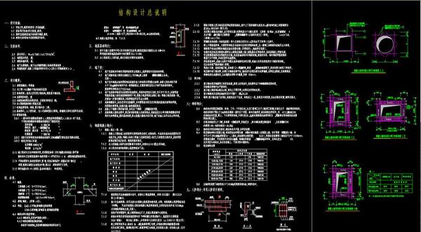 4号楼结构设计总说明