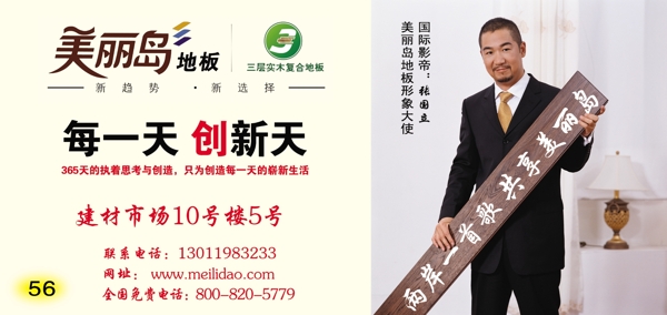 美丽岛