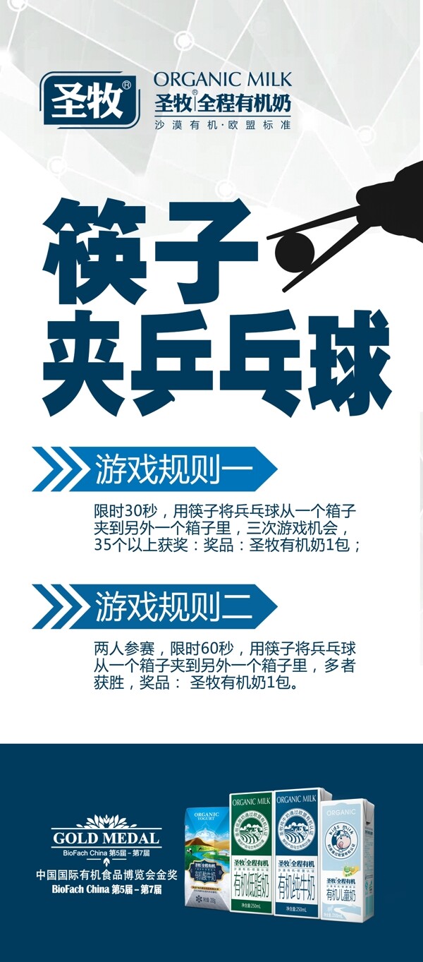 筷子夹乒乓球图片