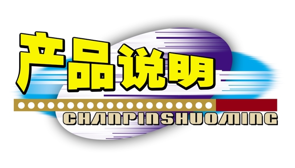 PSD标题装饰修饰边角图标psd分层素材源文件