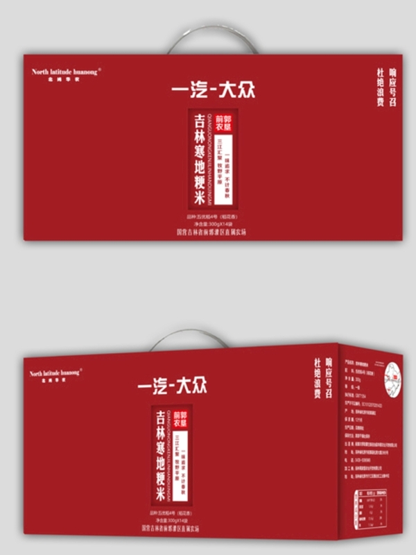 大米包装箱包装盒中国红版图片