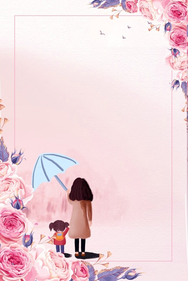 简单粉色母亲撑伞背景