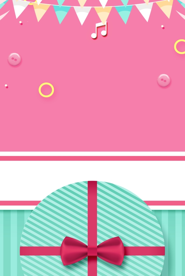 粉色生日礼物礼盒广告背景