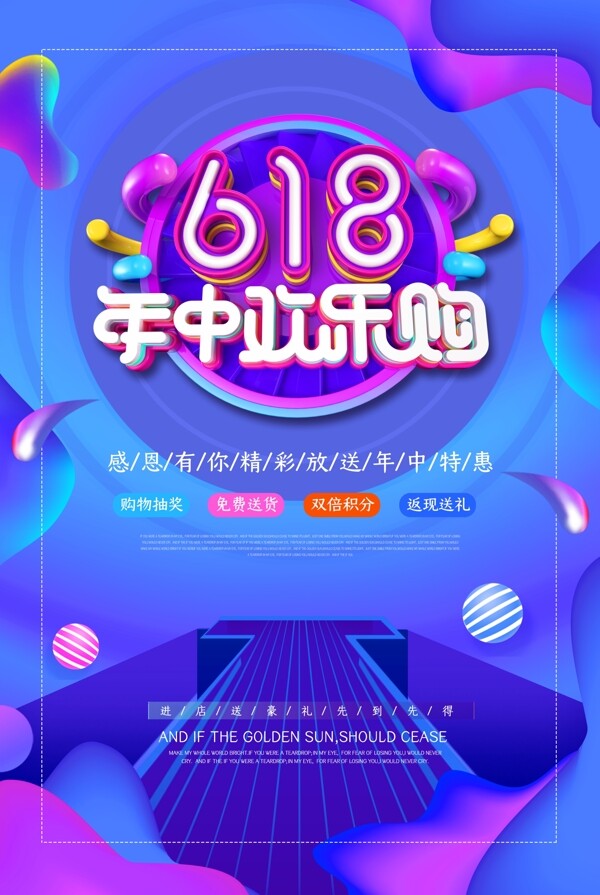 618年中促