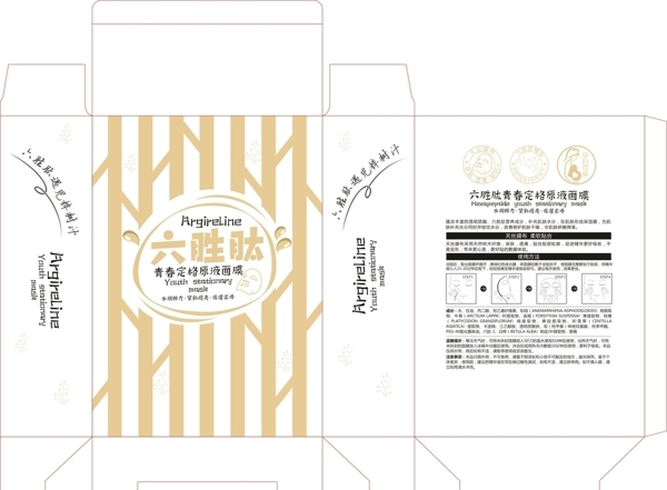 桦树汁系列面膜彩盒