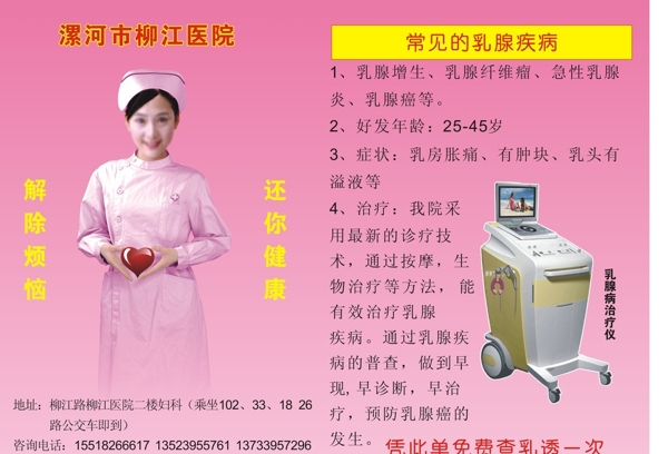 柳江医院乳腺癌图片