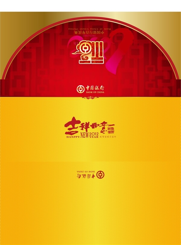 2012红包设计矢量素材