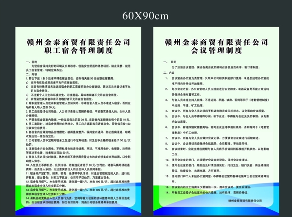 制度牌企业制度牌图片