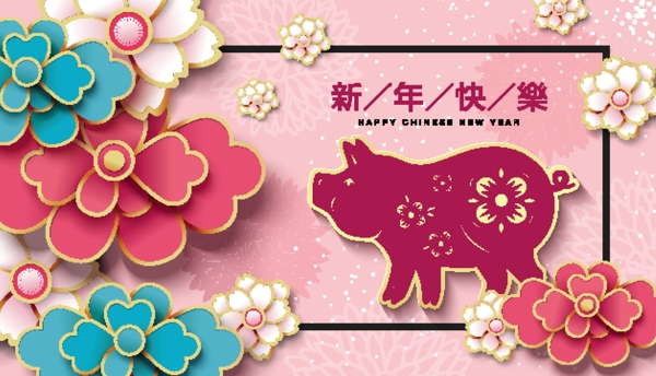 猪年中国风新年