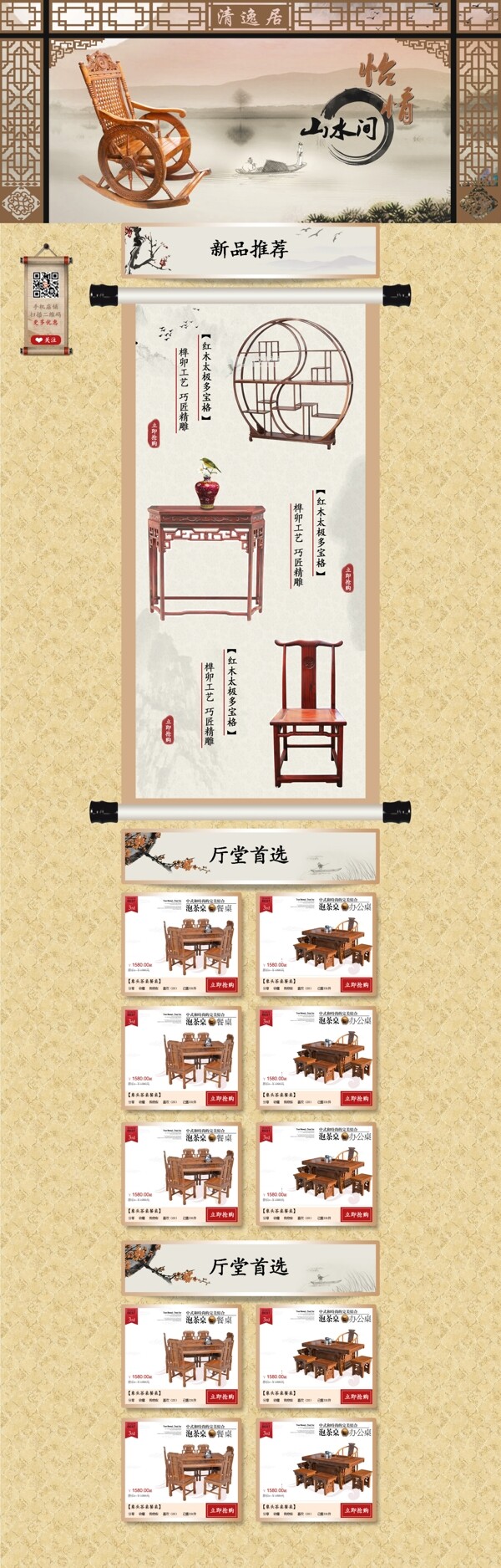 淘宝天猫中式古典家具
