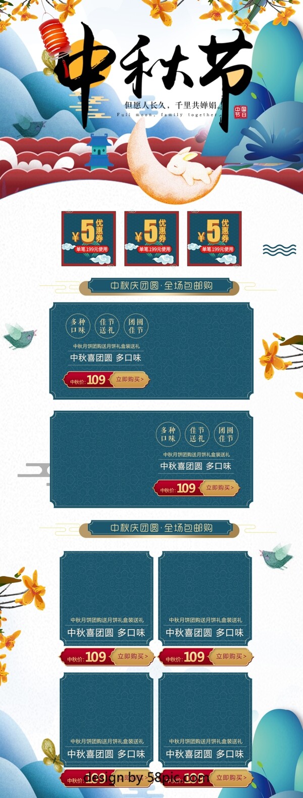 唯美中国风水彩中秋节首页模板
