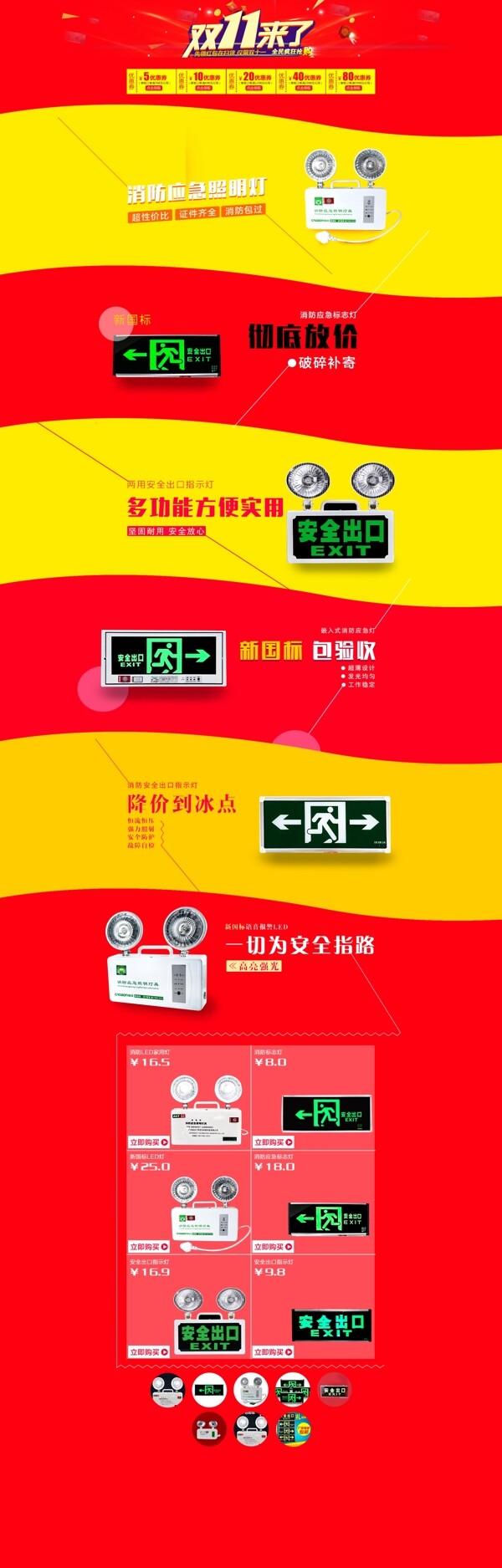 简约电商首页