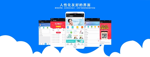 网页首页banner