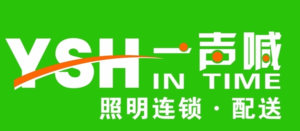 一声喊照明LOGO