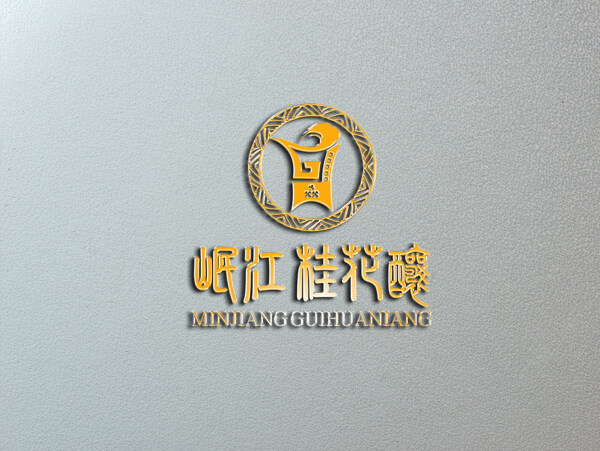 温江岷江桂花酿酒标志