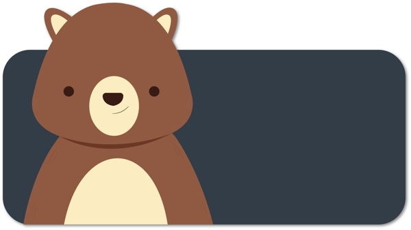 可爱动物小熊装饰标题边框