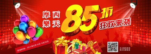 85折图片