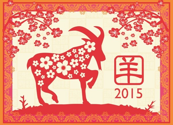 2015新年春节剪纸羊年吉祥喜庆素材