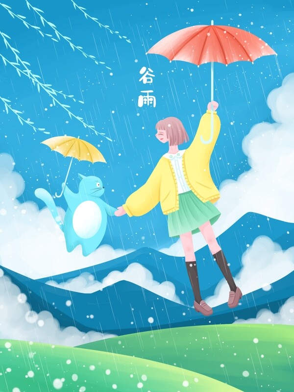 谷雨小清新插画雨中打伞飞上天空的女孩和猫
