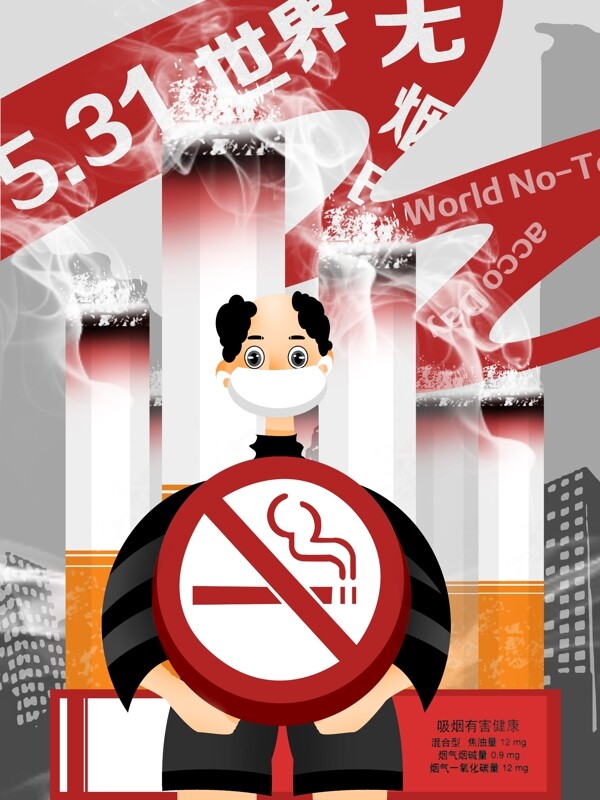 531世界无烟日禁烟日宣传插画