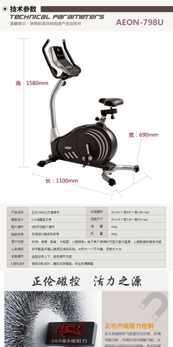 跑步机详情跑步机健身运动