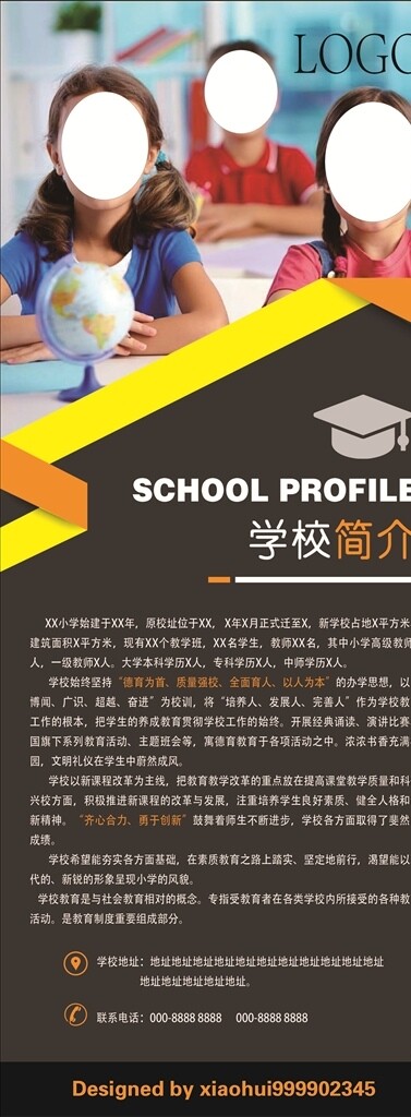 高清学校简介