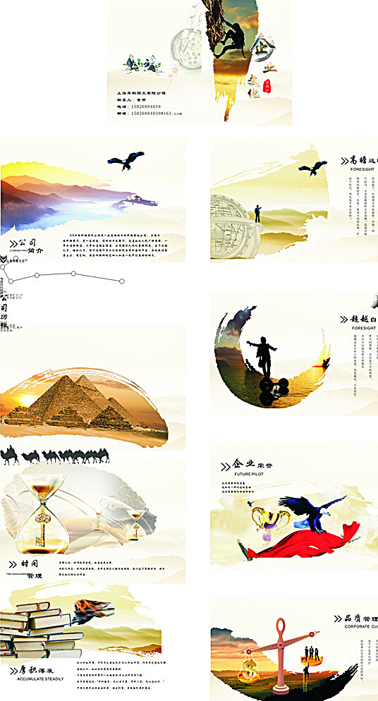中国风画册图片