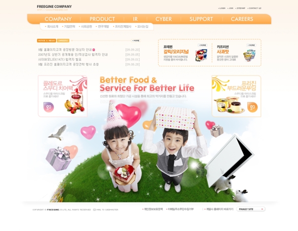 橙色教育行业网站模版PSDOR016