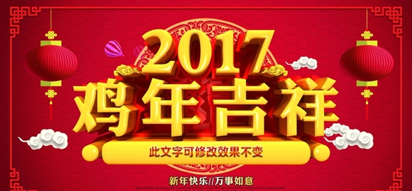 新年喜庆背景